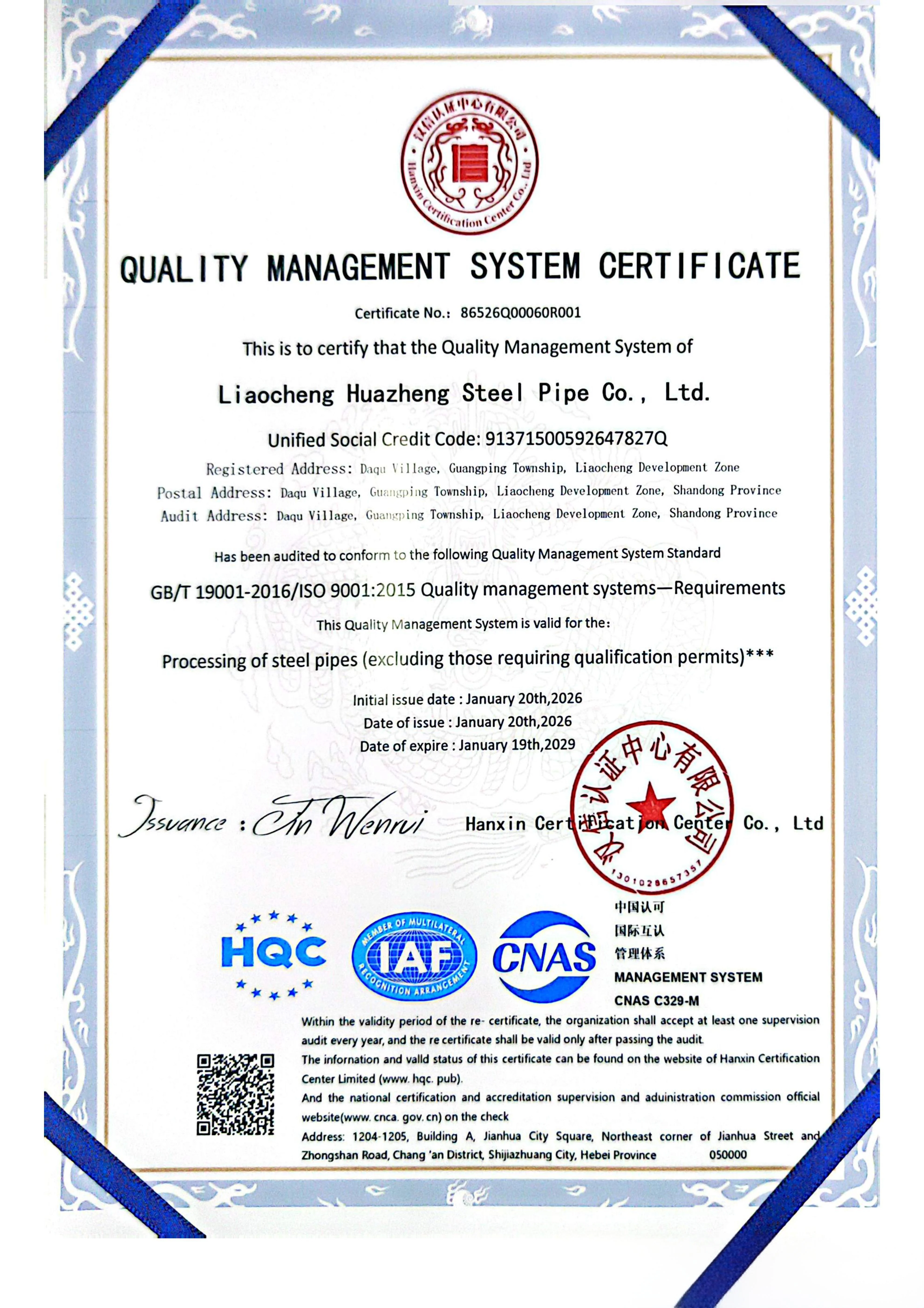 ISO9001